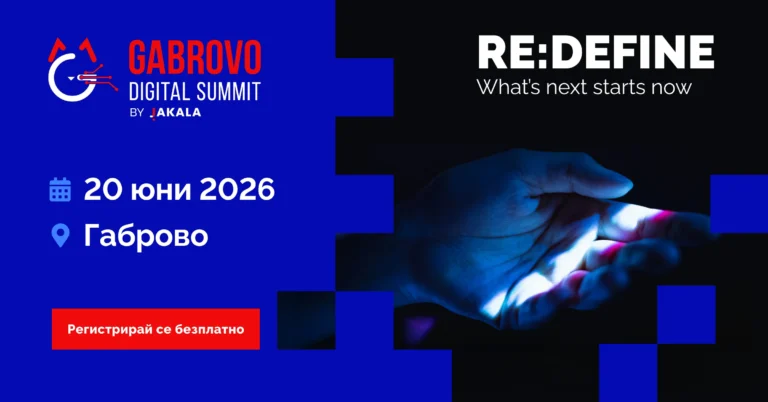 digital summit gabrovo webp