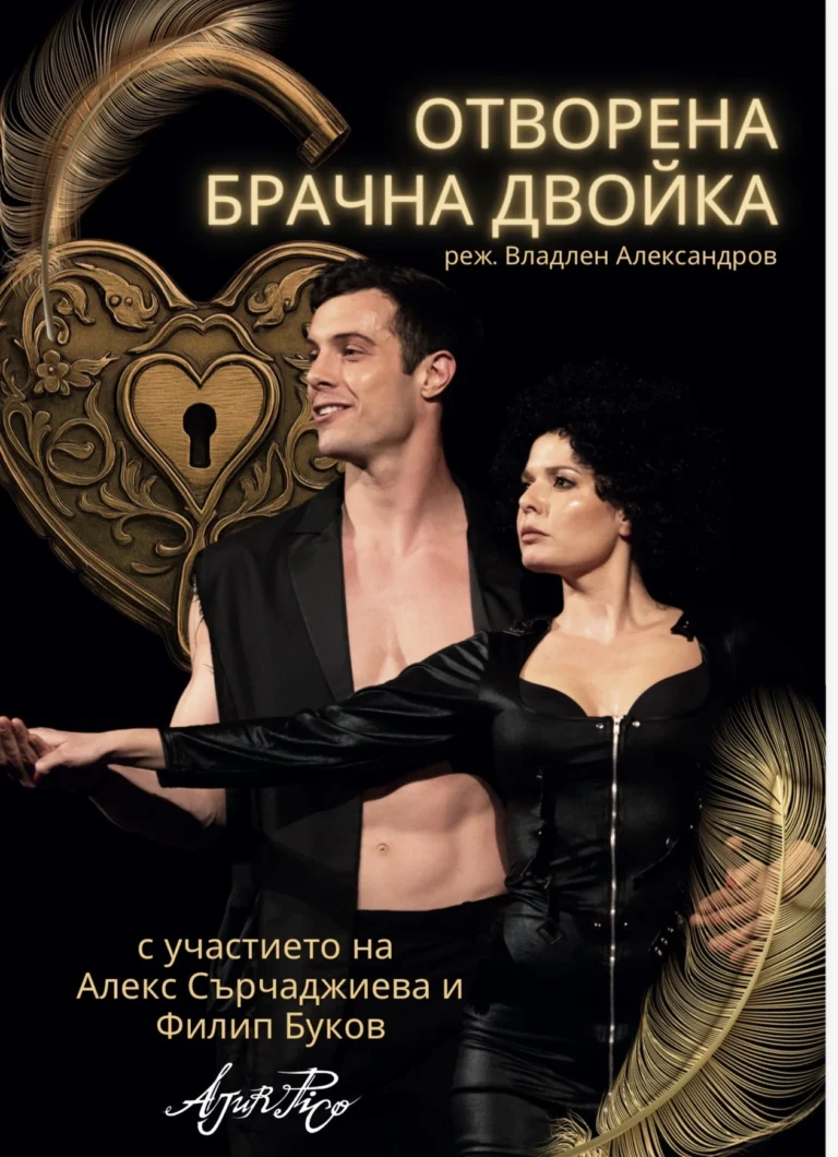 ОтворенаБрачнаДвойка сайт